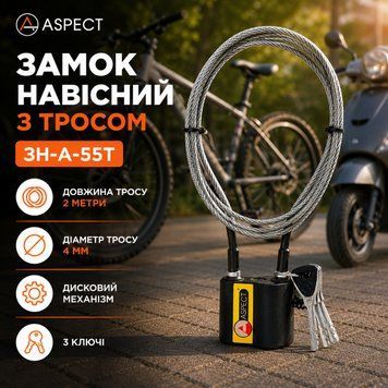 Замок навісний з тросом Aspect ЗН-А-55Т 0925 фото