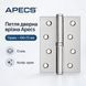 Петля дверна врізна APECS 100 75-B-Steel-CR-R хром права 0625 фото 1