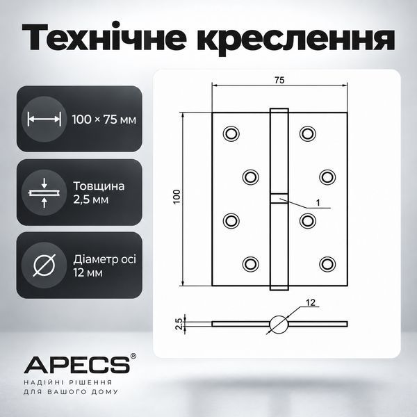 Петля дверна врізна APECS 100 75-B-BLM-L чорна ліва 0631 фото