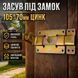 Засов под навесной замок 105*70мм цинк 0881 фото 1