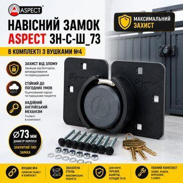 Замок навісний Aspect ЗН-С-Ш_73 в комплекті з вушками №4 0926 фото