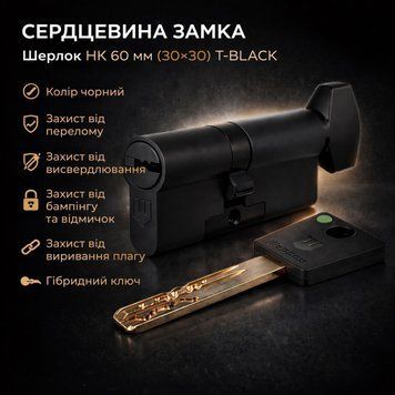 Цилиндр замка Шерлок НК 60мм (30х30)-Т-BLACK ключ/поворотник профильный ключ черный 0782 фото