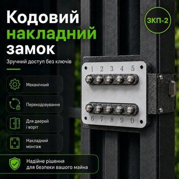 Кодовый замок на дверь в подъезд накладной FZB 14-10 40мм 0543 фото