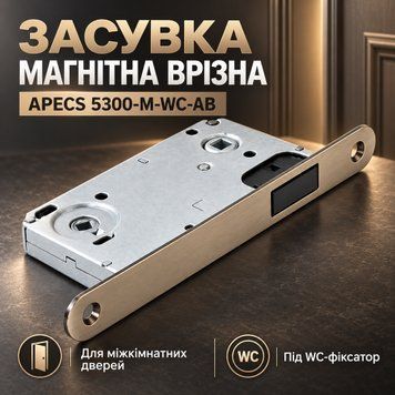 Засувка магнітна врізна для міжкімнатних дверей APECS 5300-M-WC-AB бронза 0588 фото