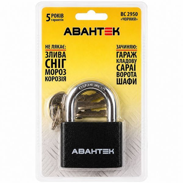 Набор навесных замков 3 замка под 1 ключ Авантек ВС-2950 0833 фото