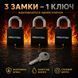 Набор навесных замков 3 замка под 1 ключ Авантек ВС-2950 0833 фото 1
