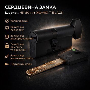 Цилиндр замка Шерлок НК 80мм (40х40)-Т-BLACK ключ/поворотник профильный ключ черный 0784 фото