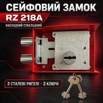 Замок для сейфа накладной сувальдный RZ 218A 0495 фото