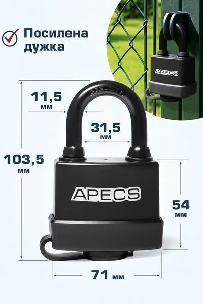 Замок навесной влагозащищенный амбарный Apecs PDR-50-70 0090 фото