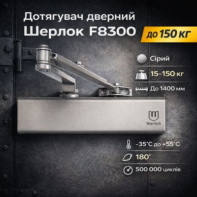Доводчик двери Шерлок F8300 серый 15-150 кг с кронштейном крепления паралельной тяги 0238 фото