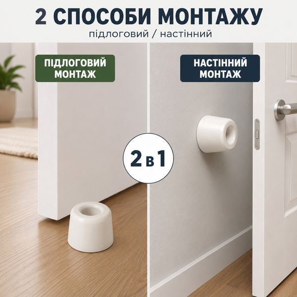 Упор дверной резиновый белый настенный и напольный ограничитель открывания двери 0935 фото